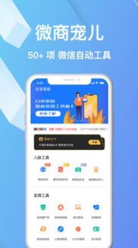 微商宠儿[图1]