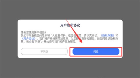 饼干视频[图2]