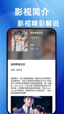 饺子影视视频播放器截图3