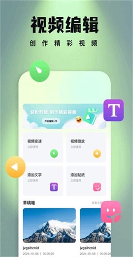饼干视频截图1