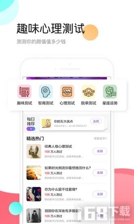 我要头像截图3