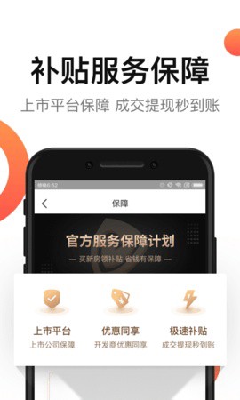 房多多截图2