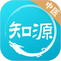 知源中医