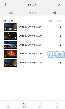 BMWMINI睿眼行车记录仪3截图2