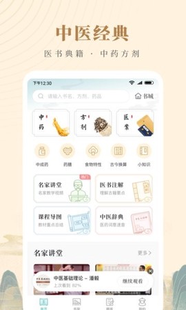 知源中医[图1]