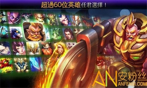 混沌与秩序之英雄战歌[图1]