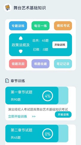 经纪人宝典[图1]