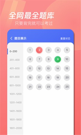 经纪人宝典截图1