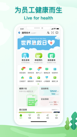 通用健康[图1]