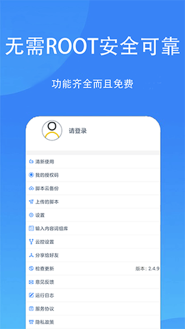 触控精灵截图1
