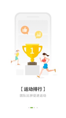 通用健康截图2