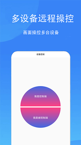 触控精灵截图2