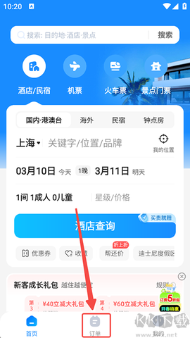 智行旅行[图1]