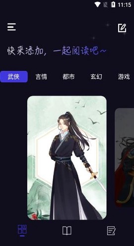 小小追书截图2