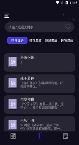 小小追书截图3