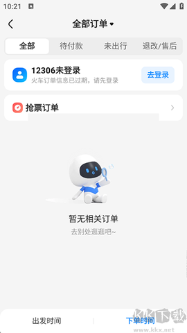 智行旅行[图3]