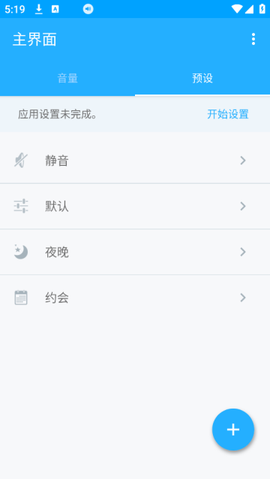 音量控制[图1]