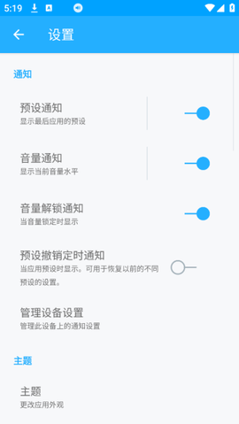音量控制[图3]