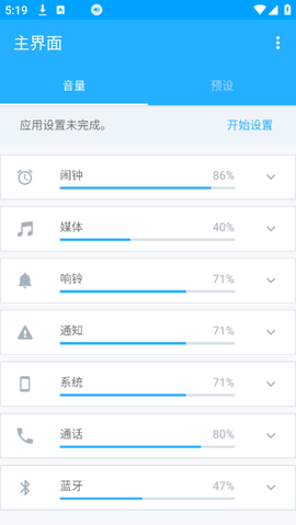 音量控制[图4]