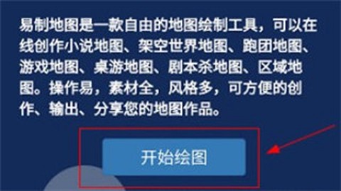 易制地图[图1]