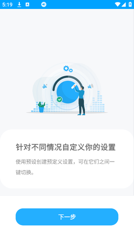 音量控制截图3