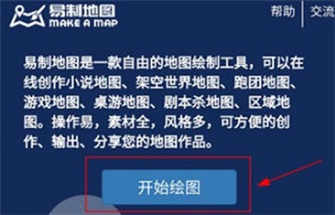 易制地图[图4]