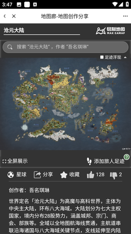 易制地图图1