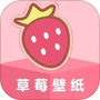 草莓壁纸大全