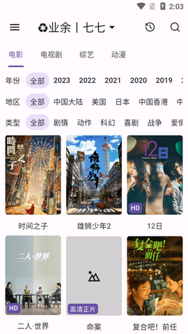 猫影视截图2