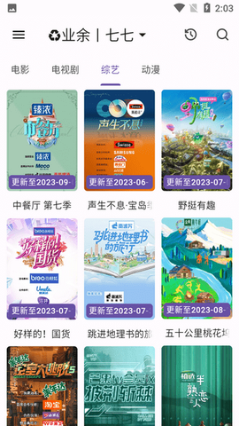 猫影视截图3
