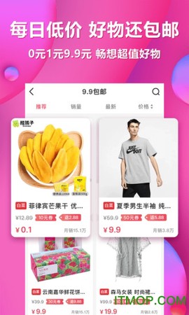 白菜盒子截图1