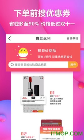白菜盒子截图2