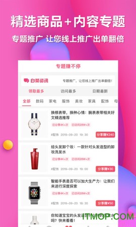 白菜盒子截图3