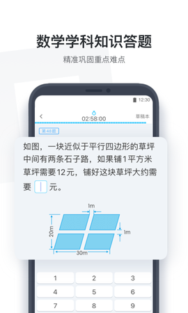小盒学生截图3
