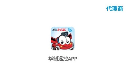 华制远控[图1]