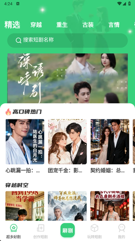 番咖免费短剧[图3]