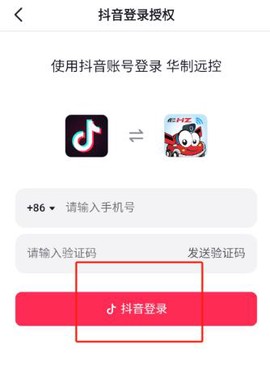 华制远控[图5]