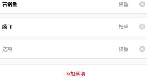 转盘抽签器[图2]