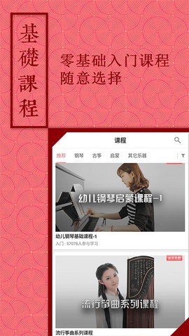 音约吧截图3