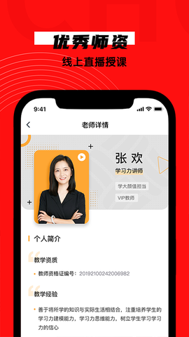 学大网校截图3