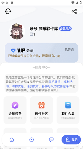 晨曦软件库[图1]