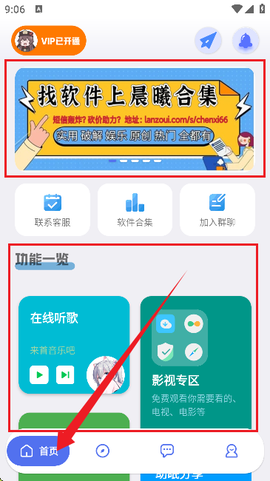 晨曦软件库[图2]