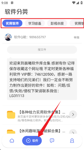 晨曦软件库[图3]