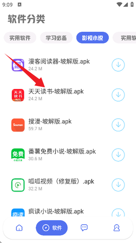 晨曦软件库[图4]