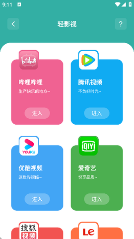 晨曦软件库截图1