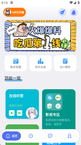 晨曦软件库截图2