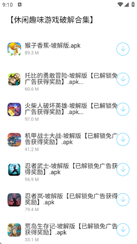 晨曦软件库截图3