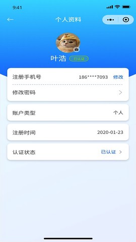 智慧物流截图3