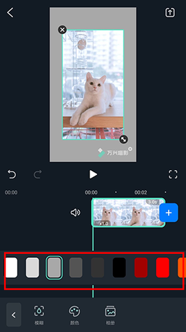 万兴喵影[图10]