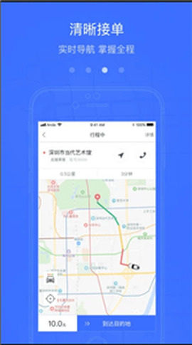 途顺出行截图1